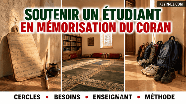 Soutenir un étudiant en mémorisation du Coran en Algérie